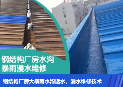 文登金属屋面防腐翻新确保金属屋面长久使用