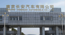 文登长安汽车厂钢结构防水防腐工程